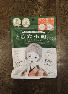 KOSE CLEAR TURN SHEET MASK PORE KOMACHI | 7PC